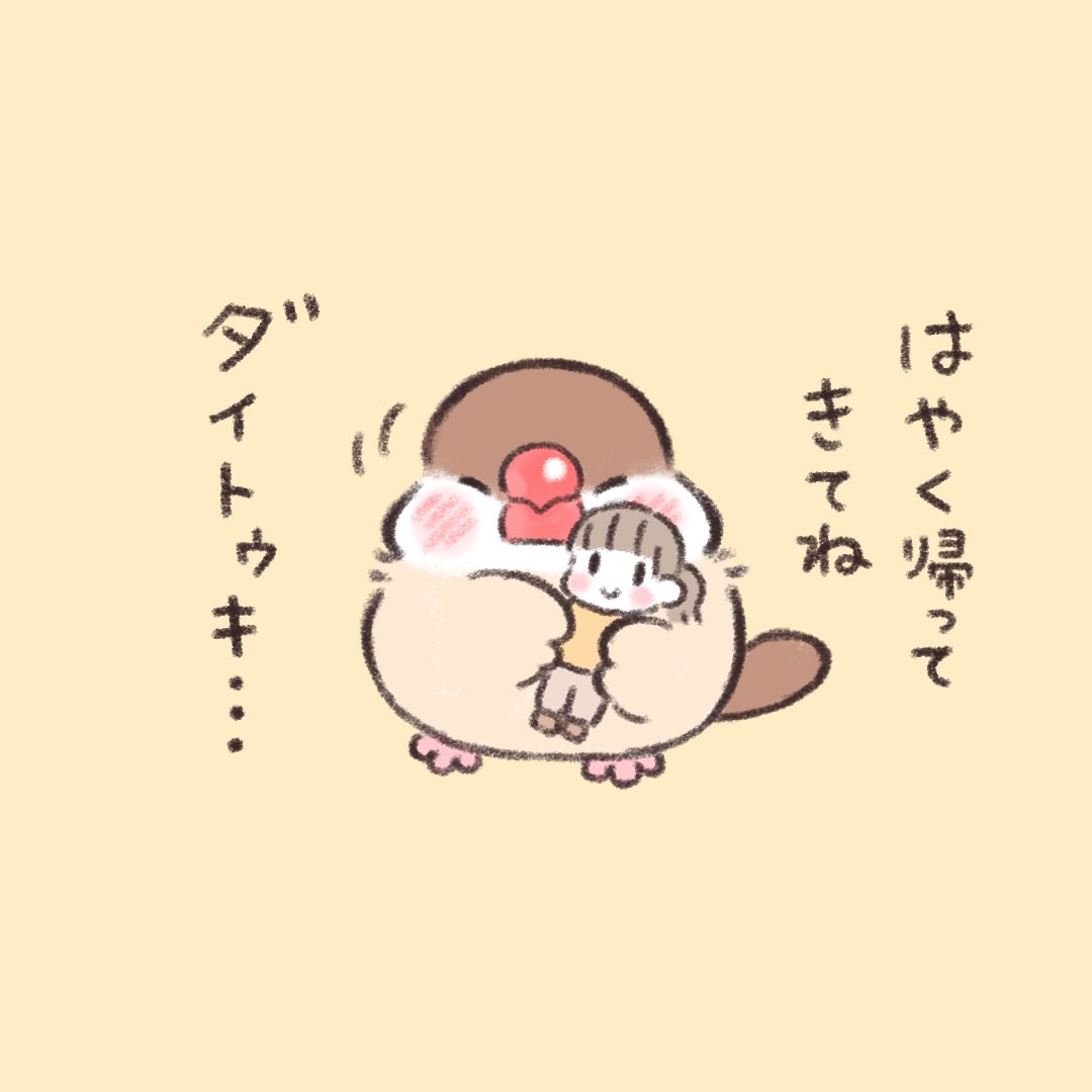 いいこで待ってる。  #文鳥