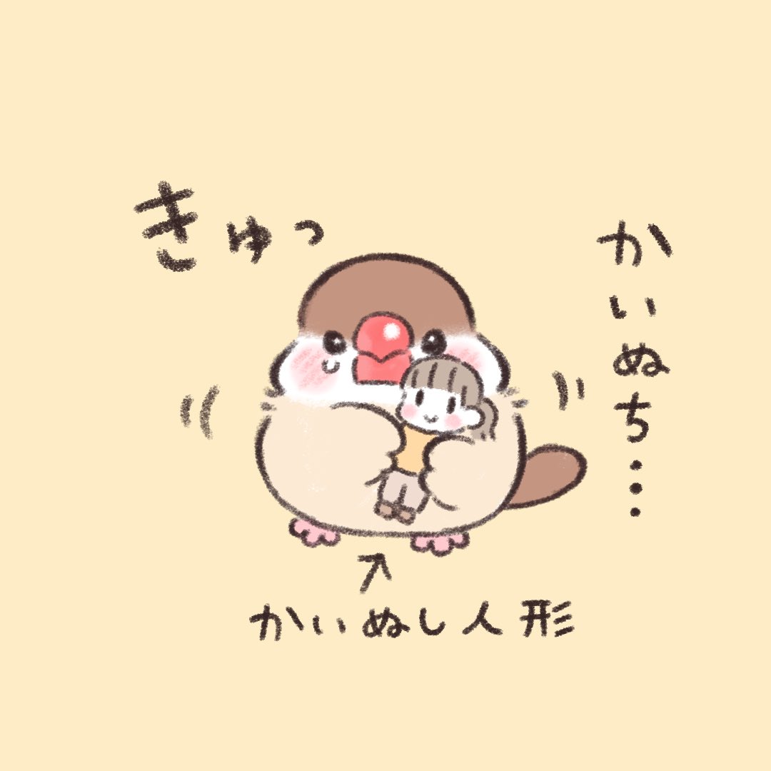 いいこで待ってる。  #文鳥