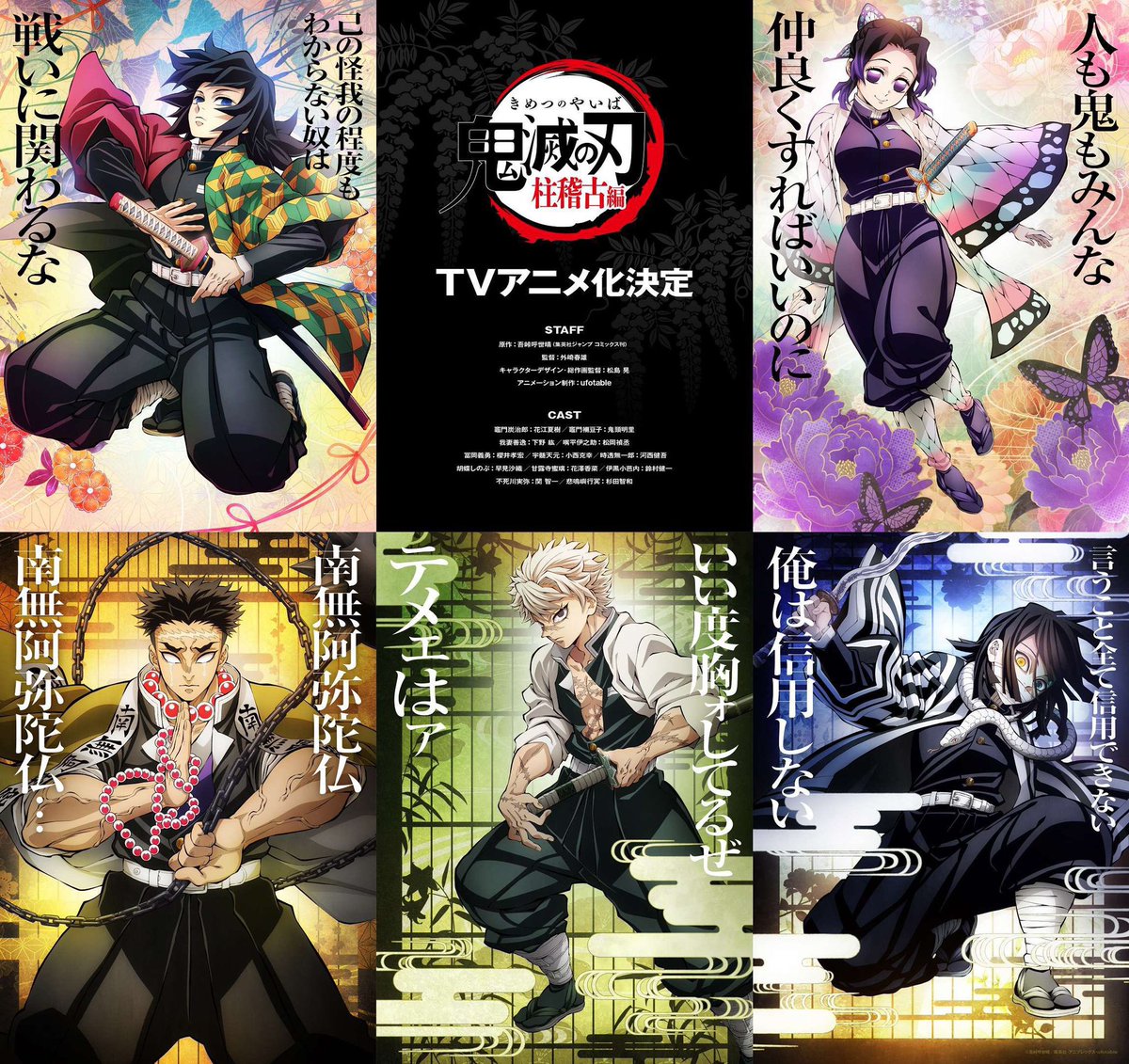 Inku_fr's tweet photo. 🚨 OFFICIEL | Les NOUVELLES INFORMATIONS sur l’anime DEMON SLAYER seront révélées le 10 DÉCEMBRE à 15h00 (heure française) !

L’ARC ENTRAÎNEMENT DES PILIERS. https://t.co/XAu5YftS32