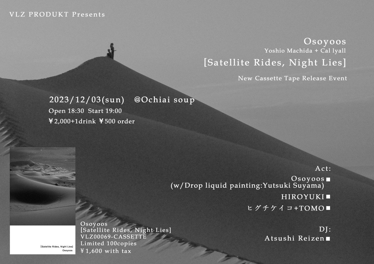 yoshiomachida's tweet photo. 12/3(日)1900、落合Soup、VLZ PRODUKT Presents Osoyoosアルバム・リリース・イベント／出演：Osoyoos(キャル・ライアル/バンジョー+町田良夫/スティールパン)、HIROYUKI、ヒグチケイコ+TOMO、Yutsuki Suyama、DJ：Atsushi Reizen／料金：2000円＋500円(1D)／https://t.co/X7sXxLk04a https://t.co/grzMyHGft7