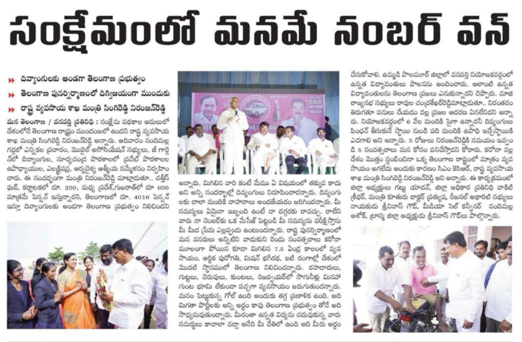 SNRTeam's tweet photo. సంక్షేమంలో మనమే నెంబర్ వన్
అభివృద్ధిని చూసి ఆశీర్వదించండి

అభివృద్ధిలో దేశంలోనే తెలంగాణ నెంబర్ వన్ - వ్యవసాయ మంత్రి సింగిరెడ్డి నిరంజన్ రెడ్డి

@SingireddyBRS #Wanaparthy
#WanaparthyDevelopment #WanaparthyWithSingireddy #VoteForCar https://t.co/9YU0CpkQlA