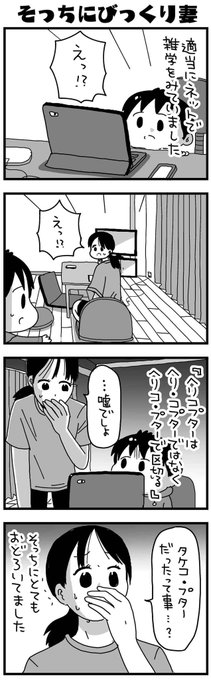 日記マンガの再放送