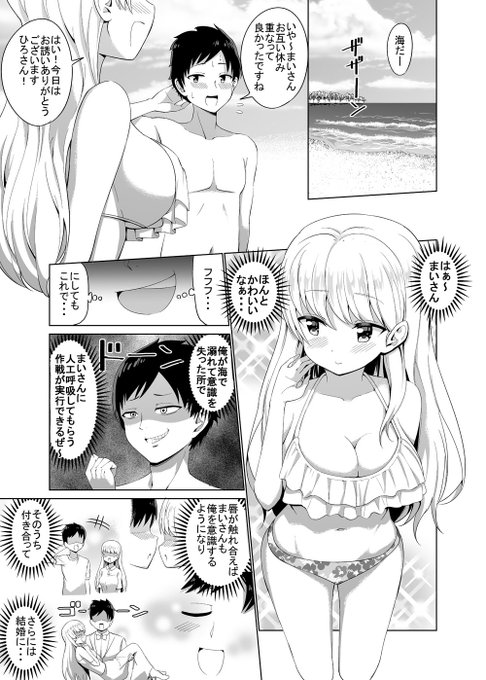 人工呼吸してもらおうと企む話(1/2) 