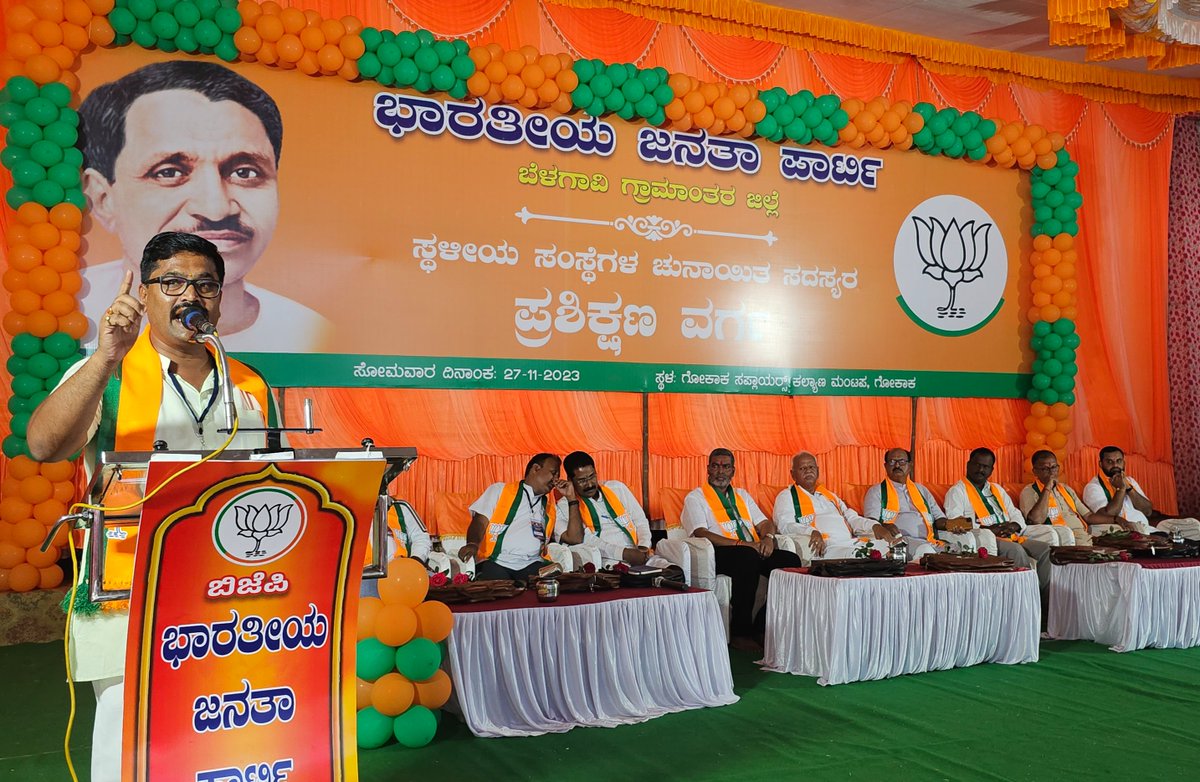 FSSiddanagoudar's tweet photo. #ಜನಪ್ರತಿನಿಧಿಗಳ_ಪ್ರಶಿಕ್ಷಣ_ವರ್ಗ https://t.co/mhqSdWedRr