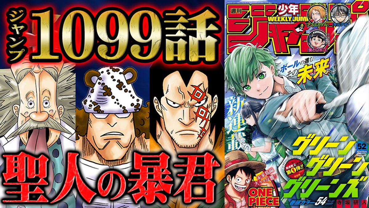 【🎙動画公開🎞】
平和主義者という題名からかけ離れた運命に翻弄され続けるくまの過去編！
辛い部分ばかりではなくベガパンクとの出会いという幸運もあるので気を持ち直して見守っていきましょう！！

動画はコチラ!!↓↓
youtu.be/RYF31ssqqgI

#onepiece
#ワンピース
#AnotherBlue
#今週のワンピ