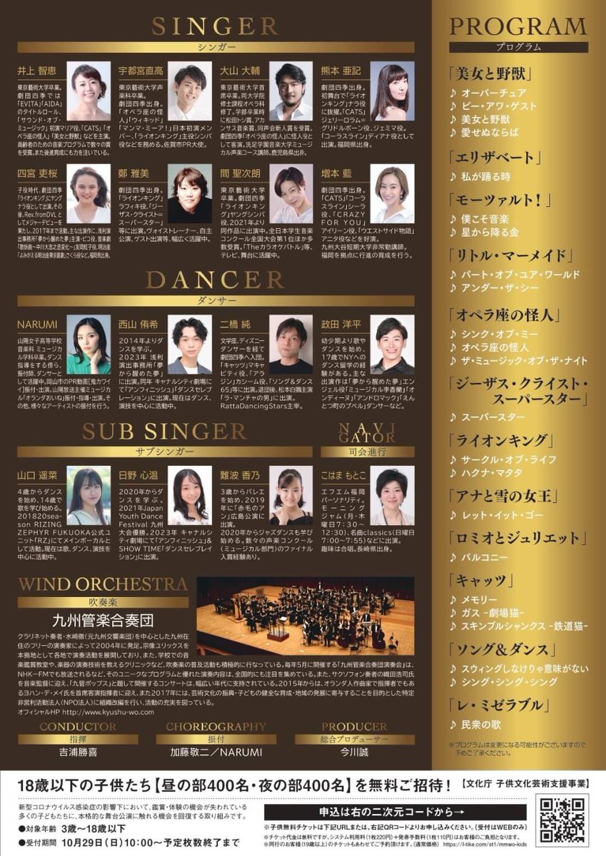 Ms_dancecompany's tweet photo. 【ミュージカルコンサート】

🎫〜チケット情報〜🎫

🌟🙌🏻＜昼の部 完売御礼＞🙌🏻🌟

1月27日(土)にアクロス福岡で開催されるミュージカルコンサートの昼の部のチケットが完売致しました！！
本当にありがとうございます✨

夜の部チケット���残りわずか‼️

皆様のご来場お待ちしております！☺️ https://t.co/1jbty4ziP1