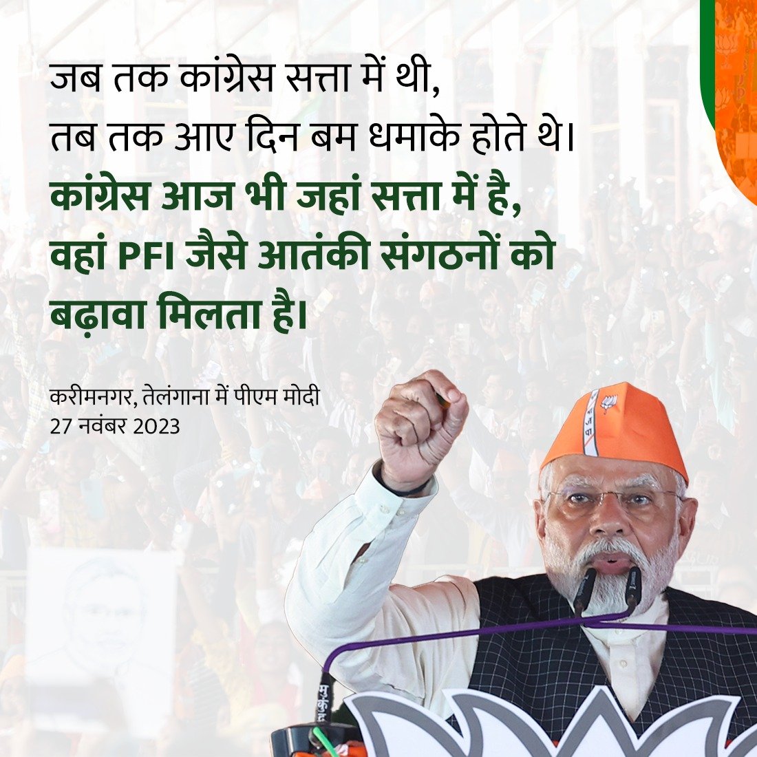 narendramodi_in's tweet photo. Dynastic parties destroy law and order. https://t.co/tvTFXg2QYk