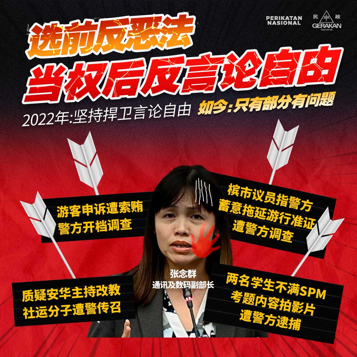 gerakanofficial (@partigerakan) on Twitter photo 