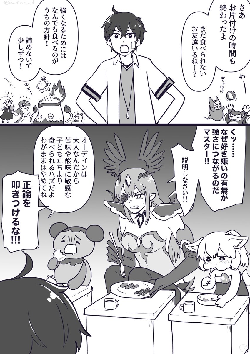飛行船内 幼稚園
#モンスタースーパーリーグ #MSLお絵描き部 