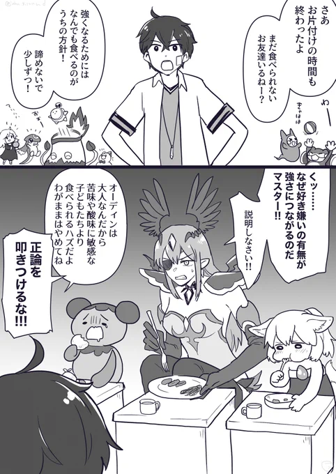 飛行船内 幼稚園
#モンスタースーパーリーグ #MSLお絵描き部 