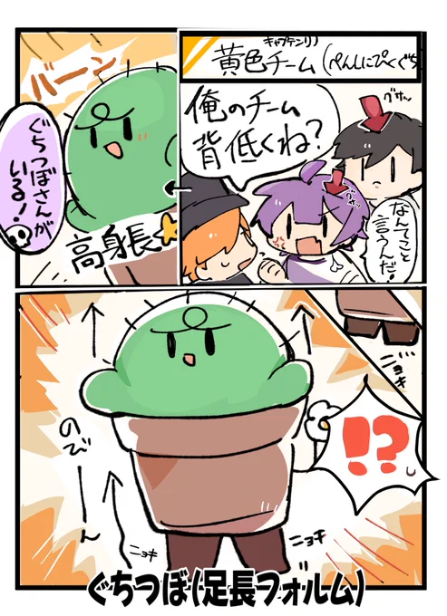 #しぐなるぜろ レポ🚦
急にフォルムチェンジしてびっくりした 