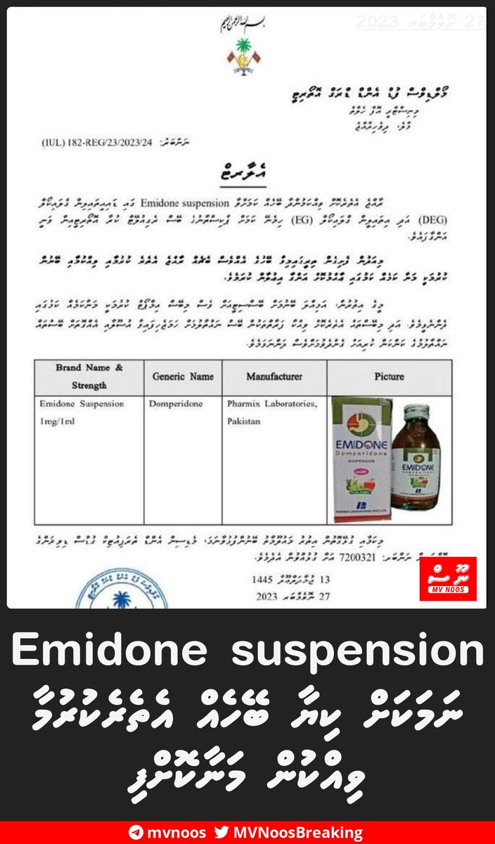 MVNoosBreaking's tweet photo. ފުޑް އެންޑް ޑްރަގް އޮތޯރިޓީން Emidone suspension ނަމަކަށް ކިޔާ ބޭހެއް އެތެރެކުރުމާ ވިއްކުން މަނާކޮށްފި https://t.co/ZoAPovimCO