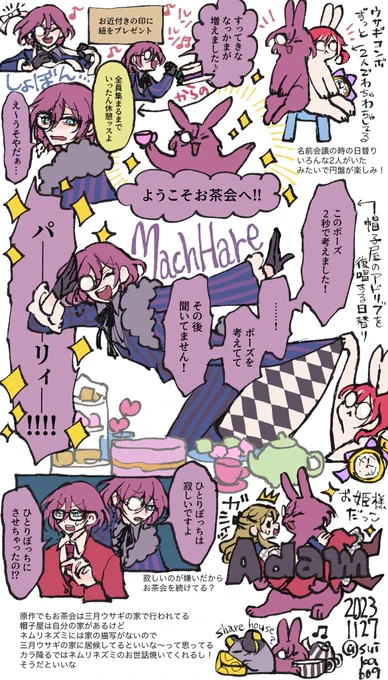ドラマティカACT3ネタバレ
三月ウサギ感想絵🐰☕️
「ずっと座ってるなんて初めて見た」で一瞬空気が止まってすぐわたわたするところも大好き 