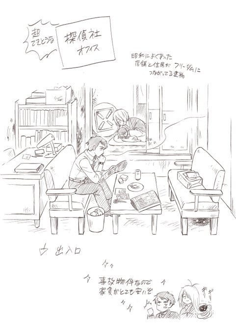 父+水〜〜!メリハリのきいた生活してくれ〜! ゲゲゲ探偵社②