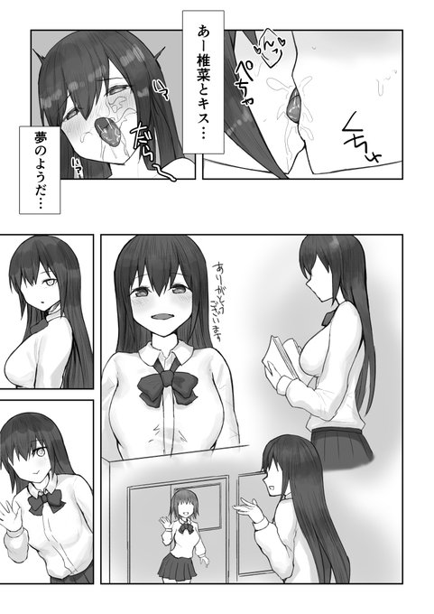 🔞一目ぼれの美少女やギャルと乱交しまくる話⑪ 