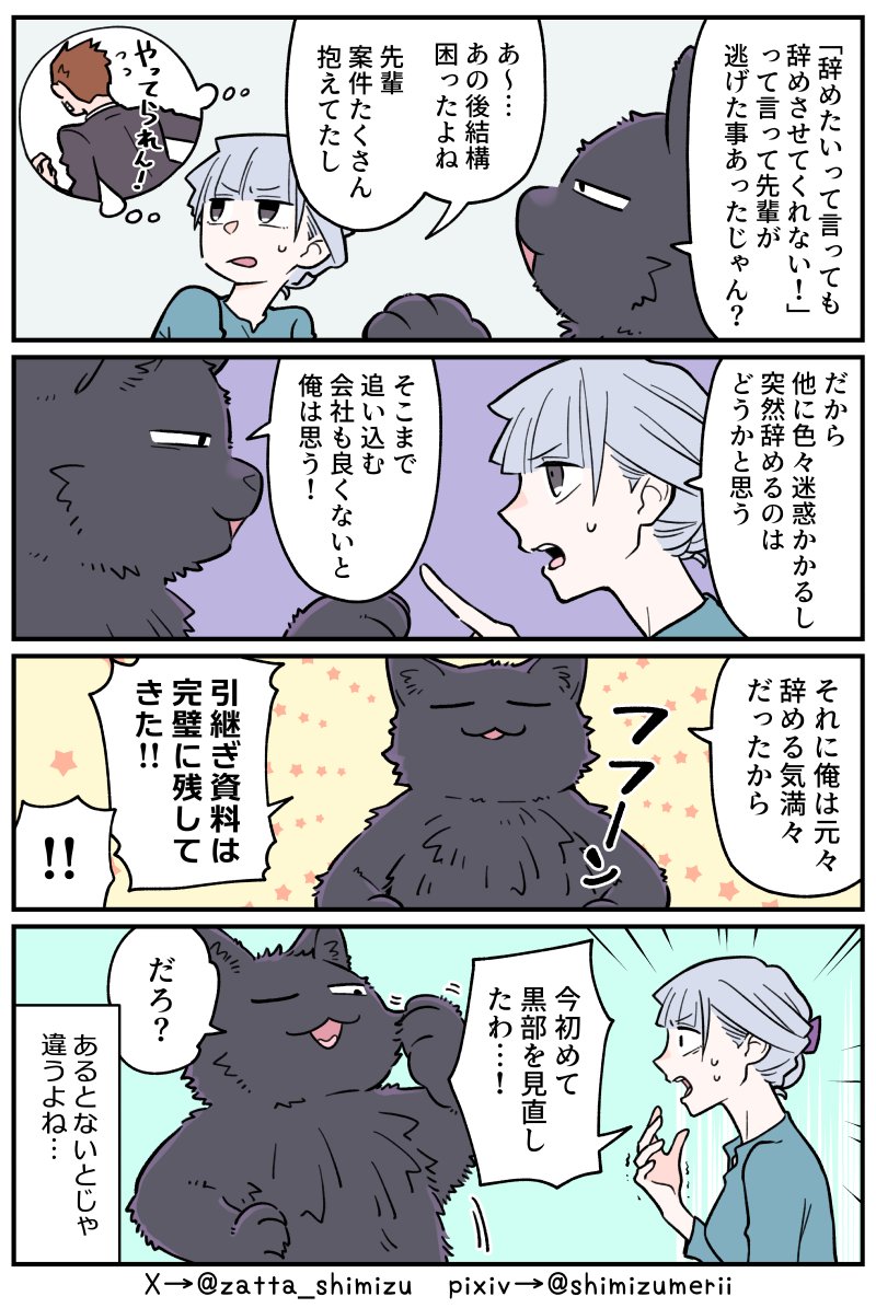 🐱家賃折半で同居が決定しました (1/3)
#漫画が読めるハッシュタグ 