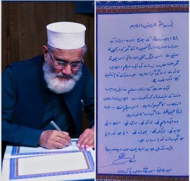 عجب دو رنگی ہے!        

ہمیشہ سے اسلاف کے اس نقطۂ نظر سے ہزار بار متفق ہیں کہ “جماعت اسلامی” راہِ گمراہی پر ہے۔ اس جماعت کی سوچ اور انکا نظریہ سمجھنے کیلئے کتاب “دو بھائی” اور “فتنہ مودودیت” کا مطالعہ اکثیر ہے۔ زیرنظر تصویر اور تحریر جماعت کے موجودہ امیر سراج الحق صاحب کے حالیہ