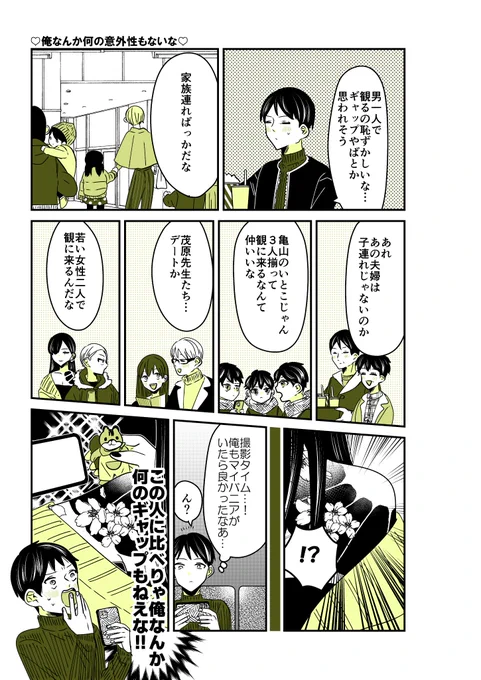 ギャルバニア③40話📷🐿️ 何も恥ずかしくなくなった。  #漫画が読めるハッシュタグ