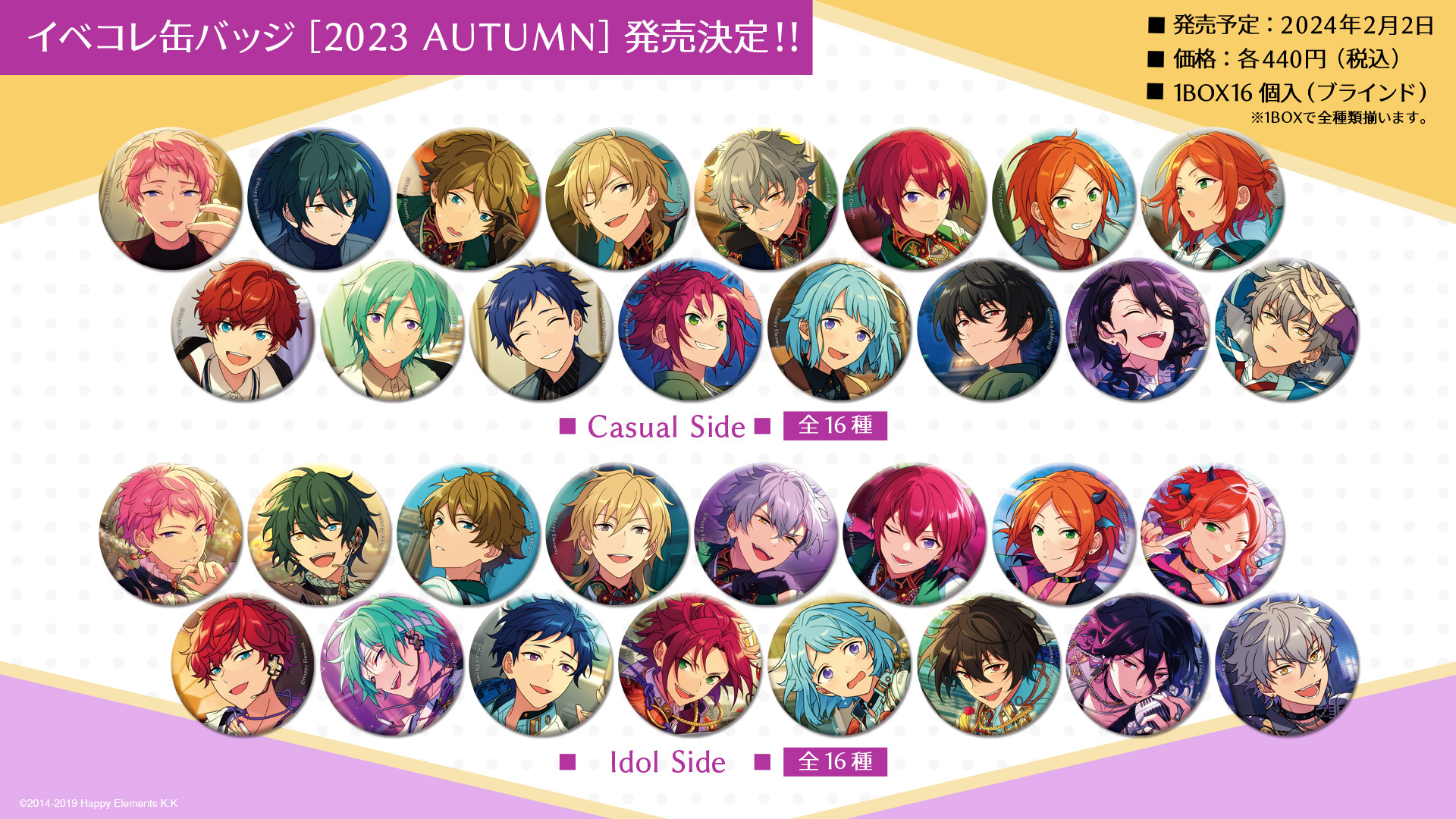 あんさんぶるスターズあんスタ イベコレ缶バッジ2023 autumn idol 朔間零5点セット