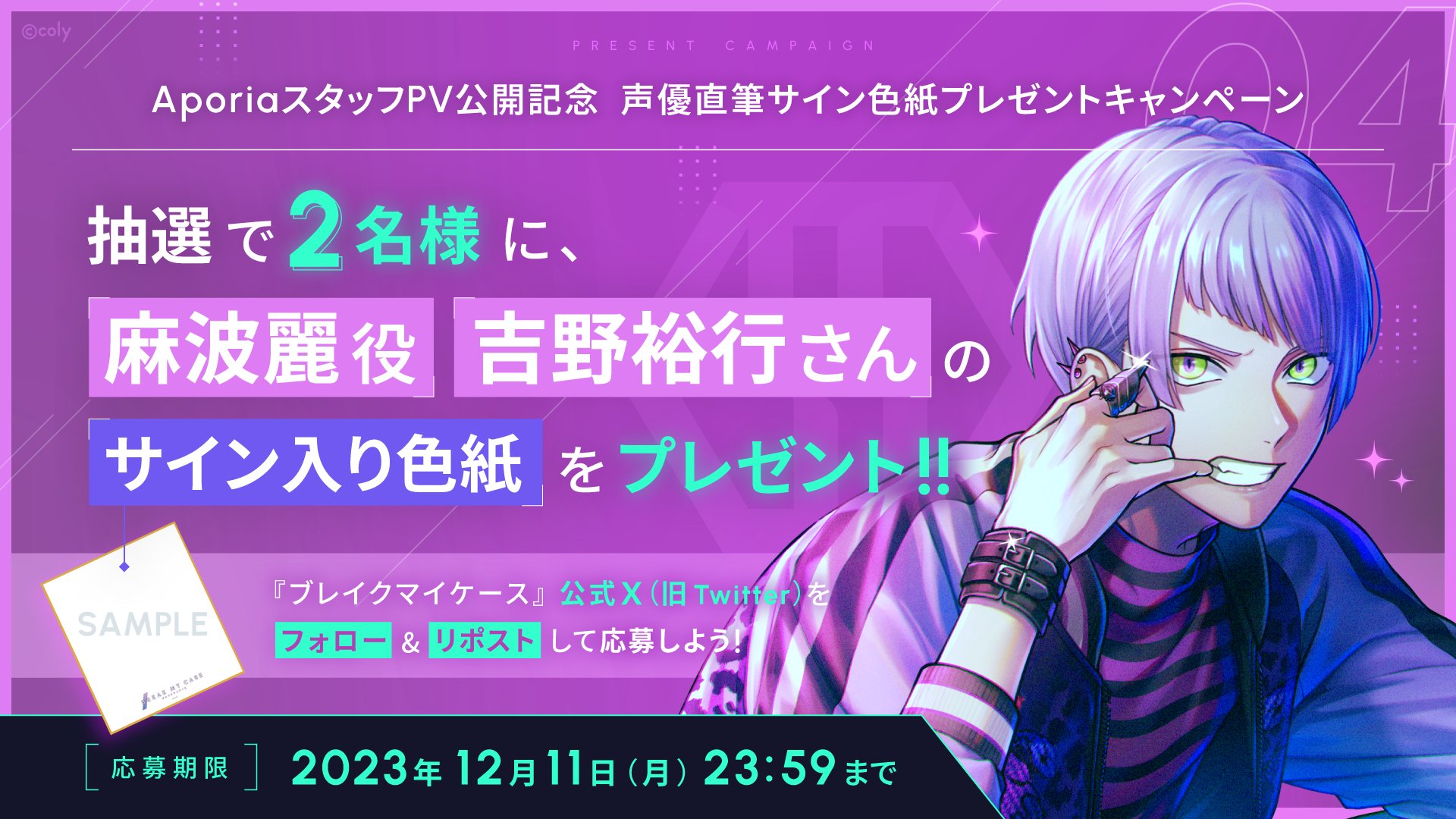 ブレイクマイケース公式【ブレマイ】 on X: 
