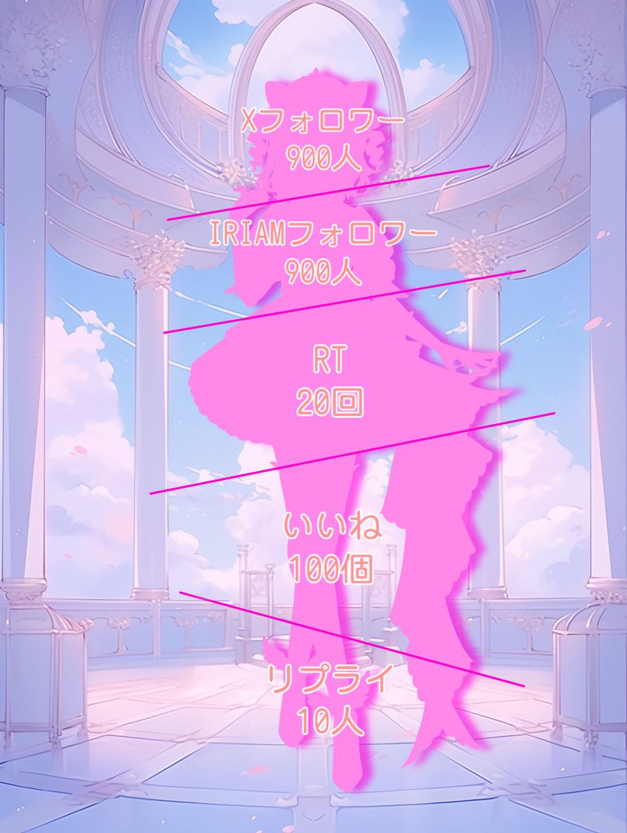 🔥  #シルエット公開チャレンジ  🔥

笑顔から産まれた妖精
あさがお あかね です🌸💫

新衣装のシルエット公開です🙌✨

このツイートに反応してくださった方
全員お迎え！めっっちゃ絡みに行きます！👀どうか力を貸してください！

 #IRIAMライバーだって拡散されたい 
 #IRIAMでもっと友達作りたい