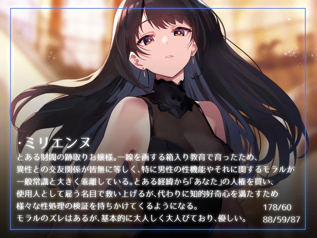 太い実家のお嬢様に人権を買われ、飼われた上で色々されちゃう音声の新作ができました!今回も箱入り教育のおかげで倫理観がズレてるタイプのお嬢様です!物騒な展開ですがかなりのイチャラブあまあまなのでご安心を! 分倍河原シホさんの優雅な声で～～12/10! 