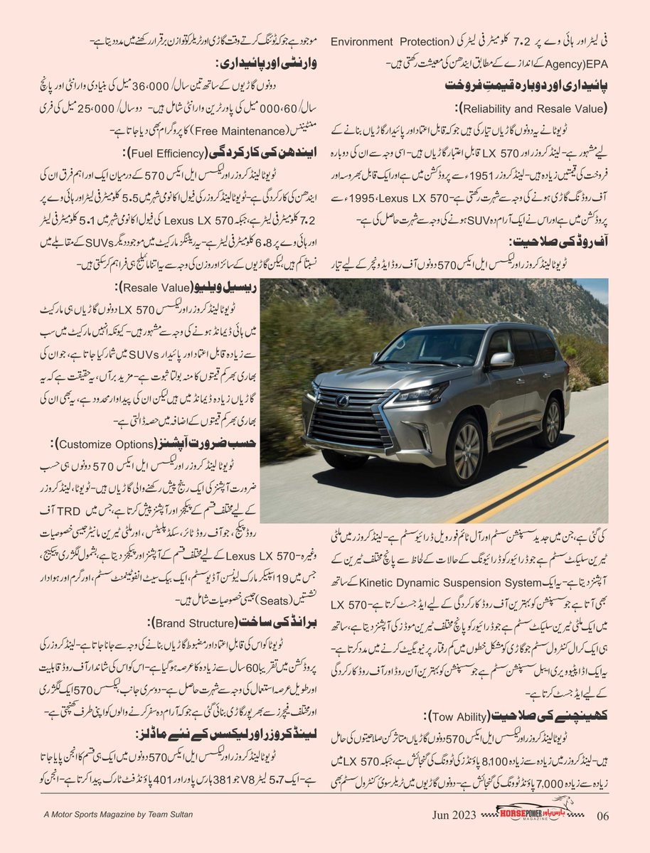 HorsePower_Pak's tweet photo. ٹویوٹا لینڈ کروزر اور لیکسز LX570 کا تقابلی جائزہ
#sports #landcruisertoyota #toyotalandcruiser #lexus570 #lexus #Pakistan #OffroadRally #champion #june #edition #juneedition #toyota #competition #rally #Offroad #rallies #desert #racer #driver #race #vehicle #car #PSL2024 https://t.co/CFtlmG1UIz