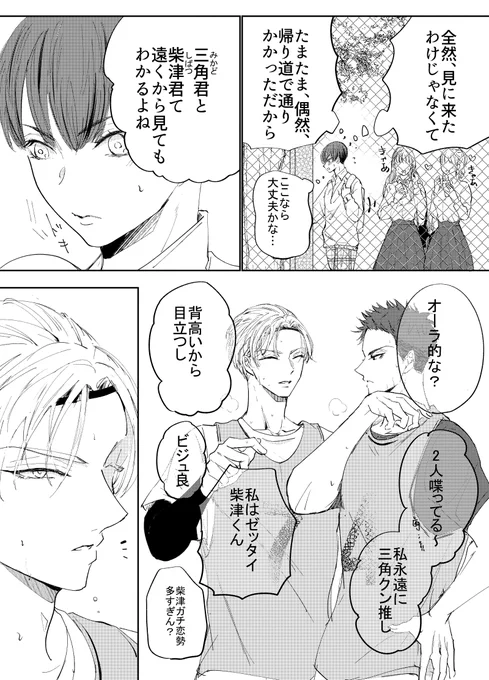 ひみつのこいびと 2/4 