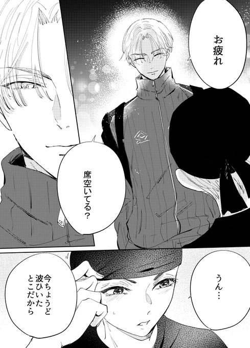 ひみつのこいびと 3/4 