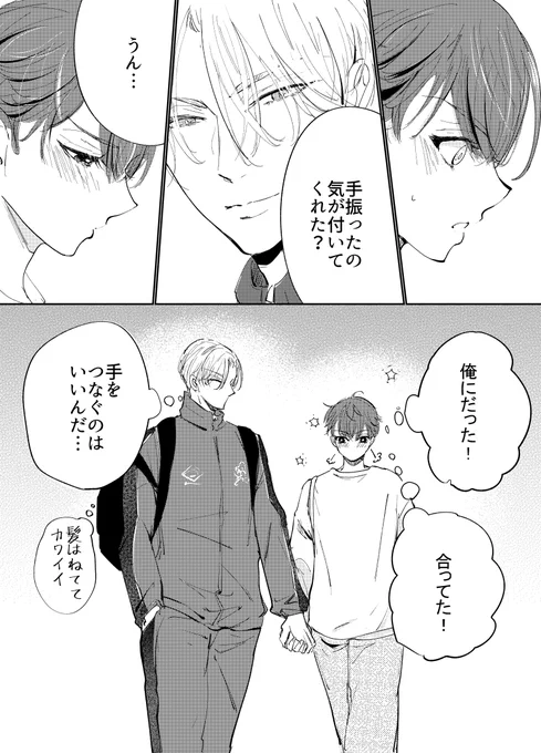 ひみつのこいびと 4/4 
