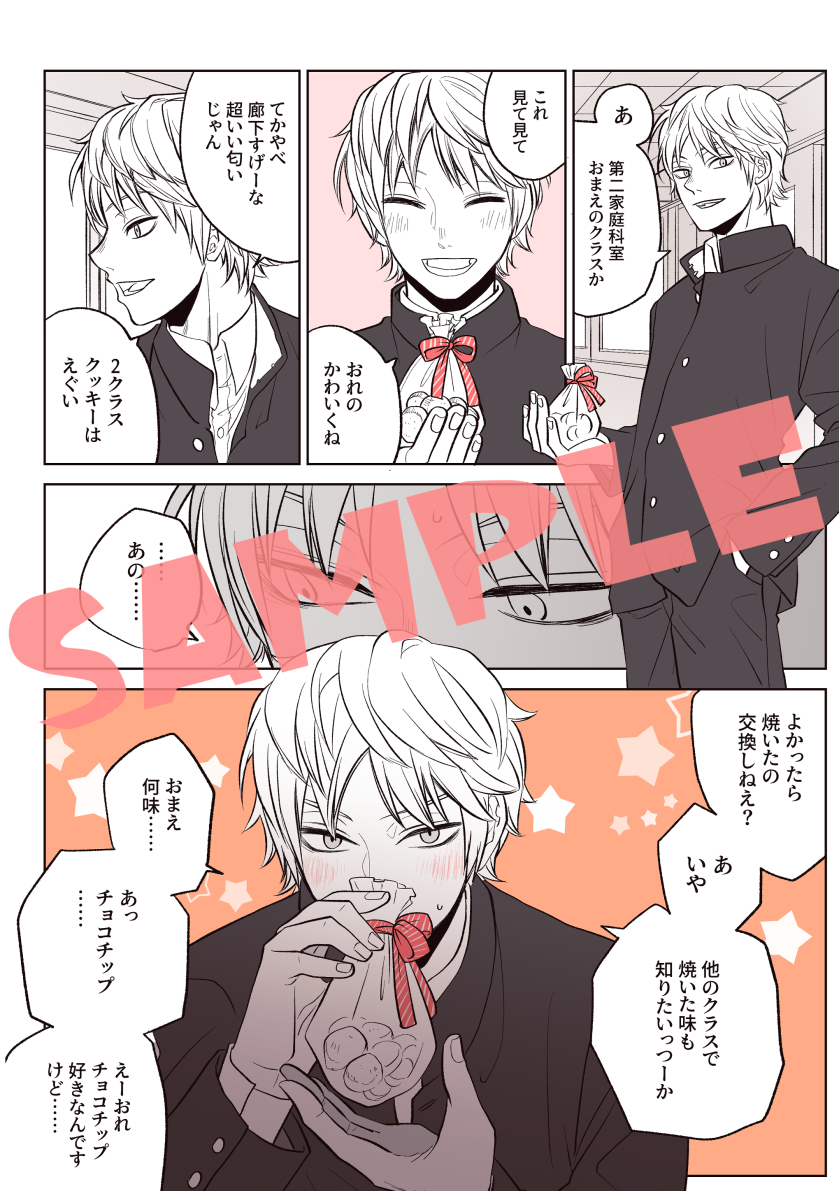 poomoo_poomoo's tweet photo. 【通販お知らせ】
12/17恋の副作用新刊の通販予約始まりました！
夢絵再録＋描き下ろしですが描き下ろし20ページあります！！！ゲストはチタローさん（@ snowangel2929）、表紙デザインは.gain DESIGNさま（@dotgain_design）です！
よろしくお願いします！
https://t.co/PObJtv0mJn https://t.co/lXta44IoKE