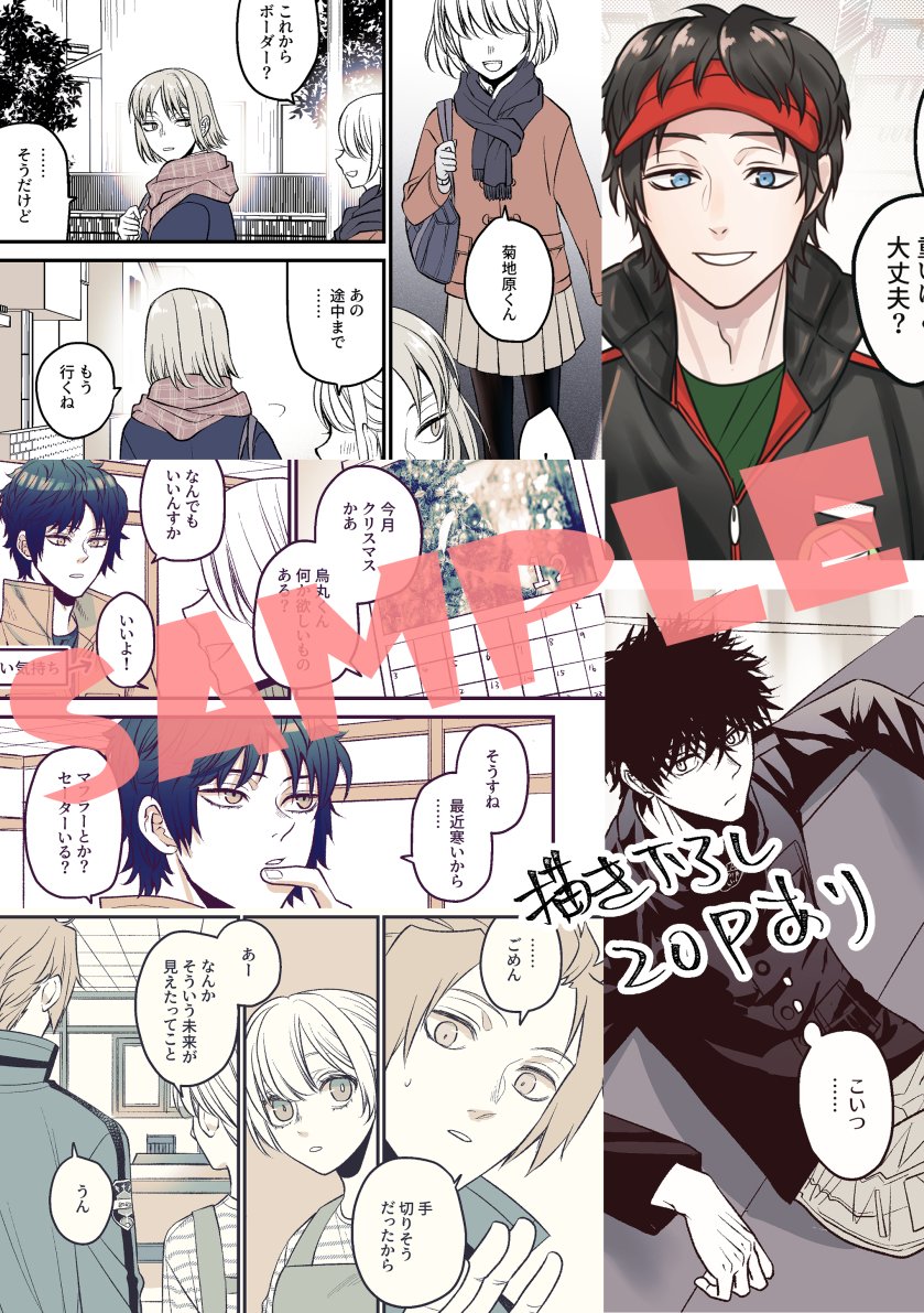 poomoo_poomoo's tweet photo. 【通販お知らせ】
12/17恋の副作用新刊の通販予約始まりました！
夢絵再録＋描き下ろしですが描き下ろし20ページあります！！！ゲストはチタローさん（@ snowangel2929）、表紙デザインは.gain DESIGNさま（@dotgain_design）です！
よろしくお願いします！
https://t.co/PObJtv0mJn https://t.co/lXta44IoKE