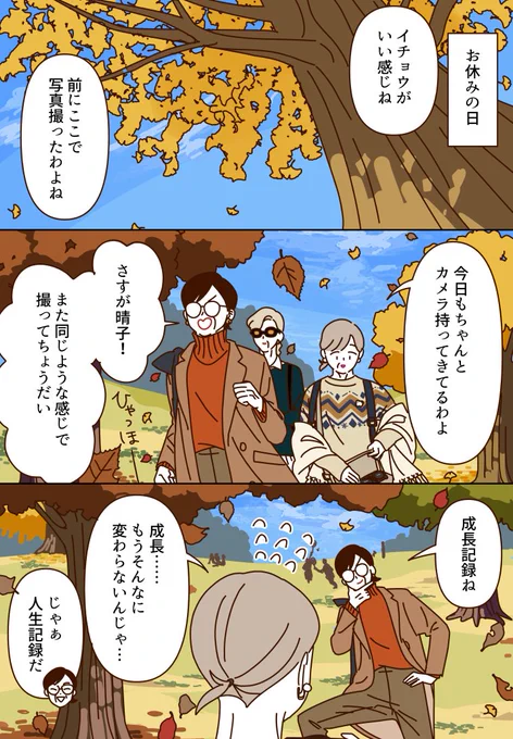 お弁当を楽しむマダムたち🍙🥪(2/2)