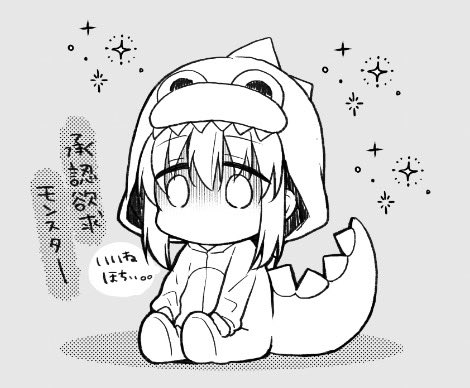 承認欲求もんすたぁ 