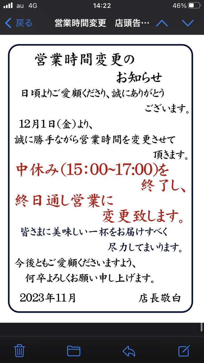 ジャンクガレッジ東大宮店より大事なお知らせ】