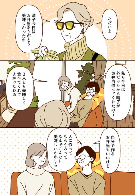 お弁当を楽しむマダムたち🍙🥪(1/2)