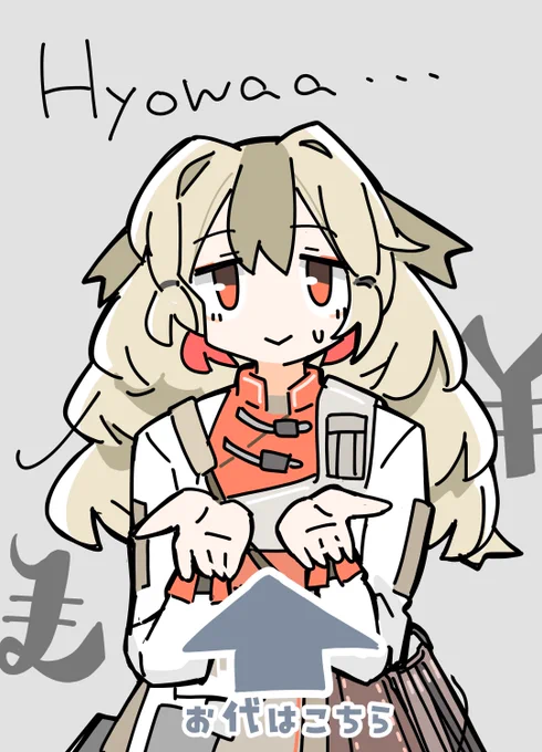 これはコイントレーになるかもしれないズンちゃん