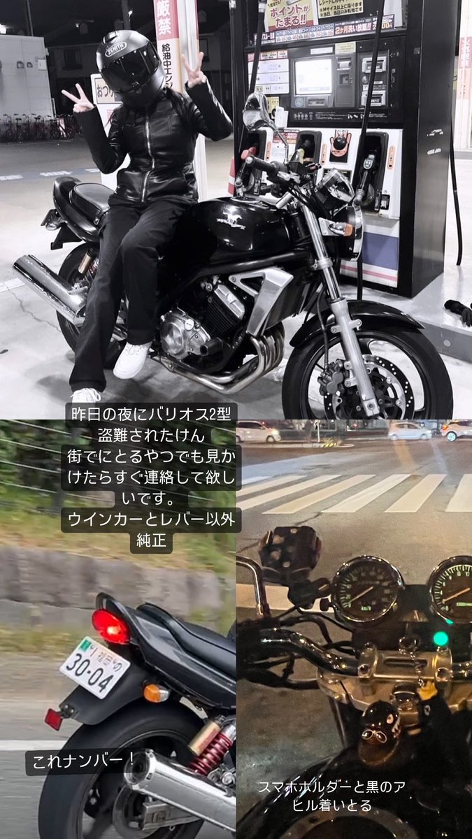 kota_yzf25's tweet photo. 友達のバイクが福岡市の西区で盗難されました😭

バリオスIIです
見つけたら情報共有して欲しいです🙇🏻‍♂️

RTお願いします,
#RTして欲しいです #拡散RTお願いします #拡散希望 #バイク盗難 https://t.co/rauwPCjRb2