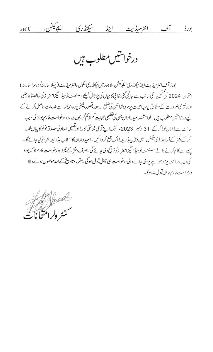 BISE LAHORE (@biselhrofficial) on Twitter photo 