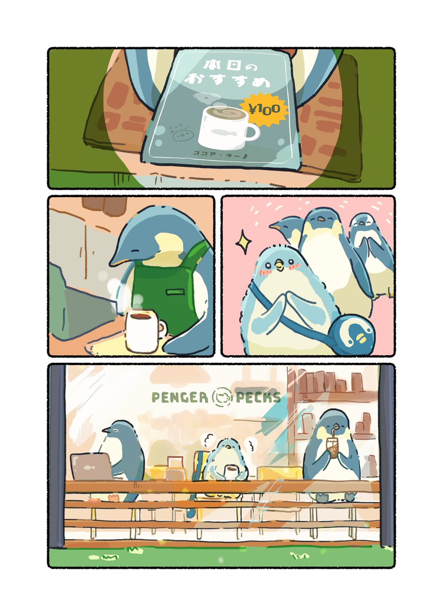 初めてのス〇バ☕️に挑戦するペンギン 