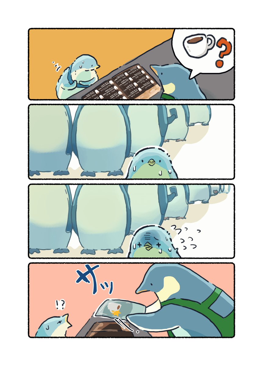 初めてのス〇バ☕️に挑戦するペンギン 