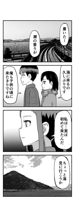 時間を戻せるようになった㊷ 