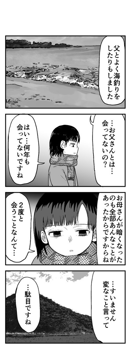 時間を戻せるようになった㊷ 