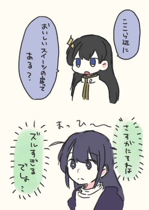 フリーレンとフェルンのやり取りがひかりちゃんとまひるちゃんぽいっていうの見て描いた✨と☀️ 