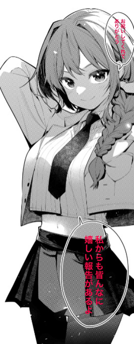 井ノ華六花生誕祭 #マヨチュー みなさま続々と歌手志望・六花への