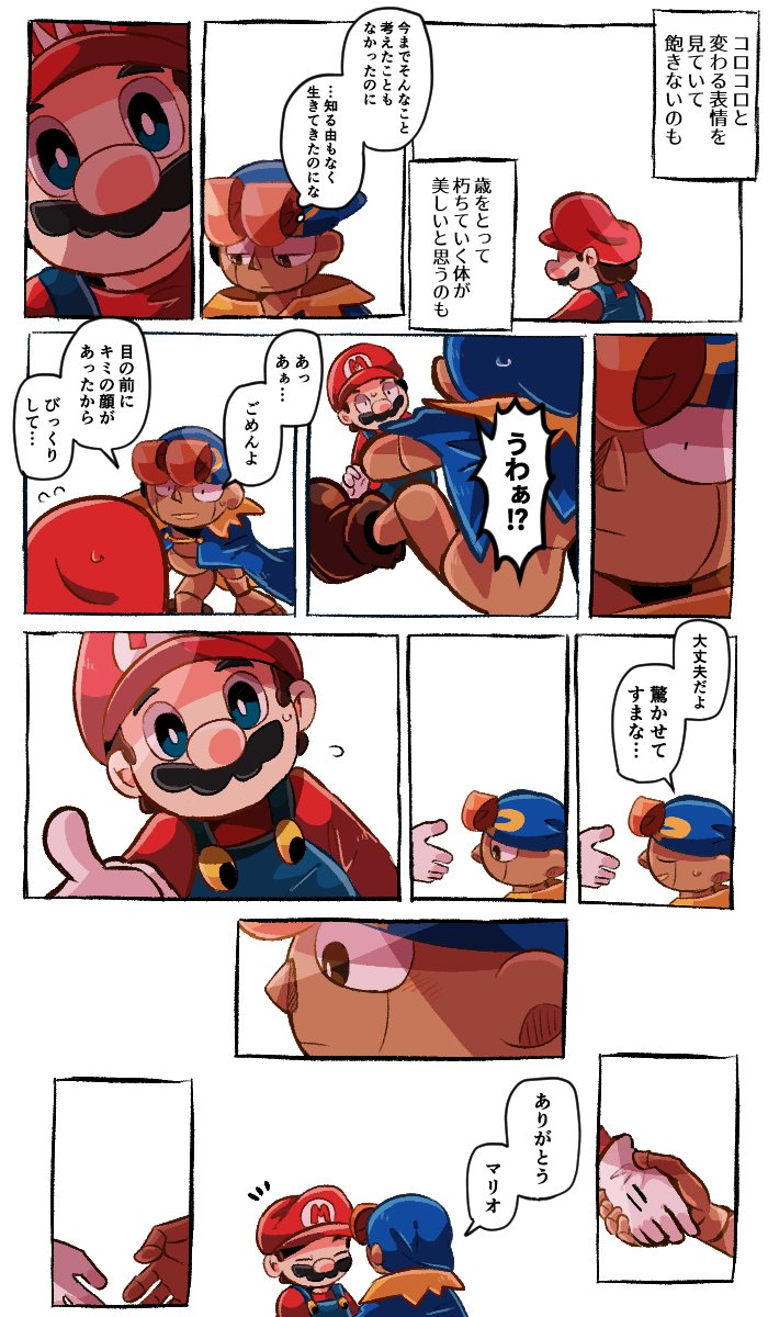 ジーノとマリオ▼