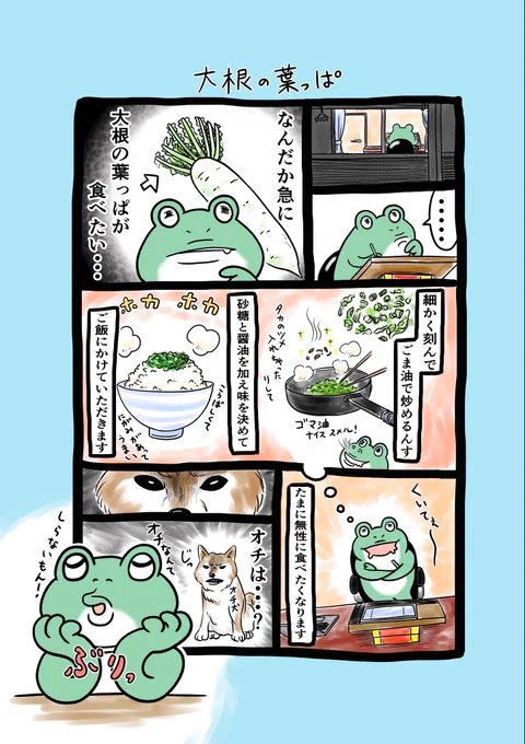 ♪🐸エッセイ113回目 🐸♪

今日サモエド犬を見ました。たいそう可愛く見入ってしまいました。
ボルゾイも見ました。すらっとした出立ちに惚れ惚れ。
そしてさっきつがいのハクビシンを見ました。
驚きのあまり屁が出ました💨
今週もよろしくお願いいたします😆

#大根の葉っぱ
#鰯
#オチ犬 