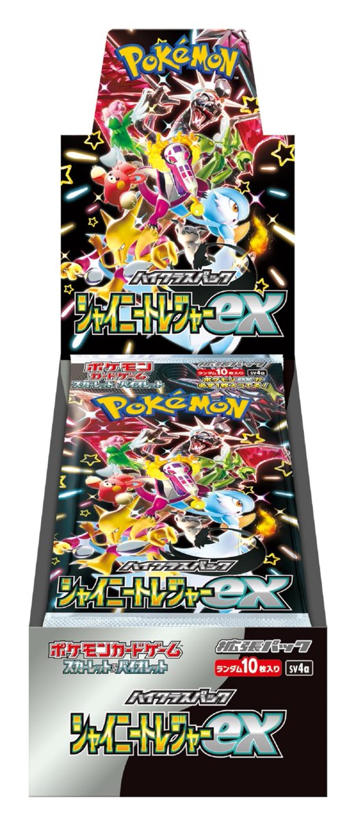 ledhouse2011's tweet photo. ポケモン カードゲーム 「シャイニートレジャーex」 店頭引き渡しできる方のみ お一人様1ボックス 税込定価5,500円円 応募締11/30　17時まで 抽選発表:11/30 17時頃 〜12/11営業時間内受取可能な方のみ ＊��募方法:こちらのリツイート(Repost)&amp;フォロー 当選者様にはDMにてご連絡致します。 https://t.co/QFZLpRFCMM