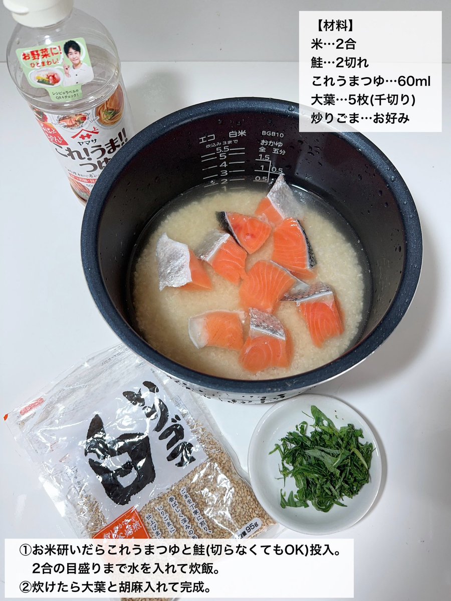 emiry_oinari's tweet photo. ばあちゃんがよく作ってくれた鮭の炊き込みご飯再現🍁
ばあちゃんの神の手から毎度目分量で作り出される味が神がかってるんだけど私なんぞに真似出来ないのでこれうまつゆ一択。
調味料1つで激うまな炊き込みご飯作れるのでどぞ。多めに作るのに1釜秒でなくなる笑 https://t.co/1kwU06rlmv