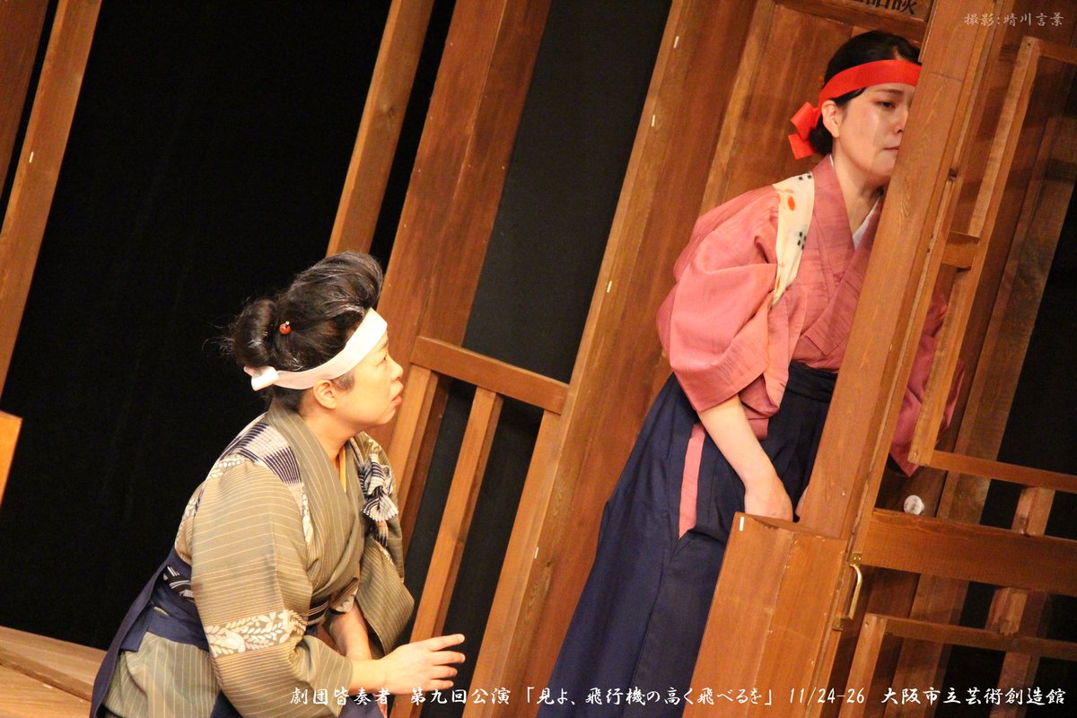 劇団皆奏者第九公演「見よ、飛行機の高く飛べるを」無事、終演いたしました。ご観劇誠にありがとうございました✨
この座組に参加でき、本当に幸せでした。沢山頼らせていただいたスタッフ様、勉強させていただいた先輩の役者方、沢山愛させてくれた女学生達に心から感謝です。
#見よ飛行機の
#皆奏者
